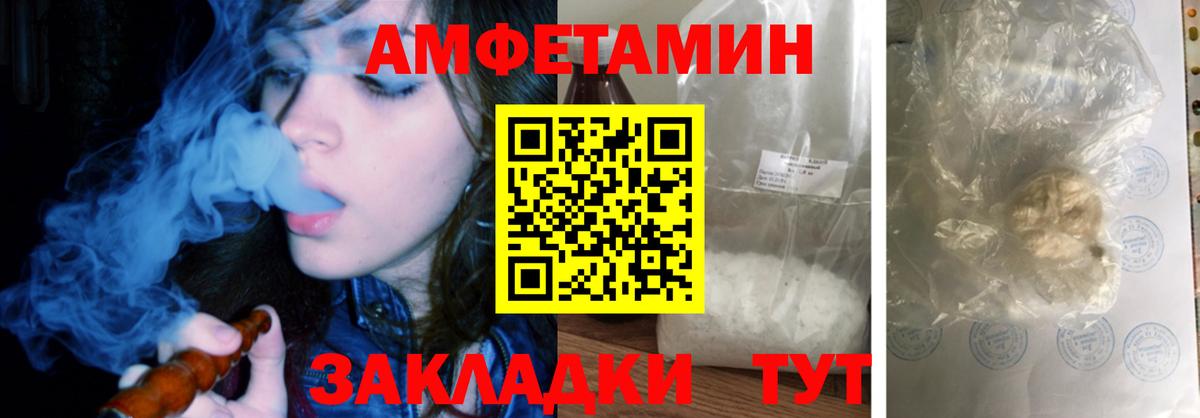 Amphetamine 97%  Вход с VPN  Amphetamine  Вологда 