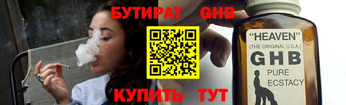 БУТИРАТ оксана Вологда