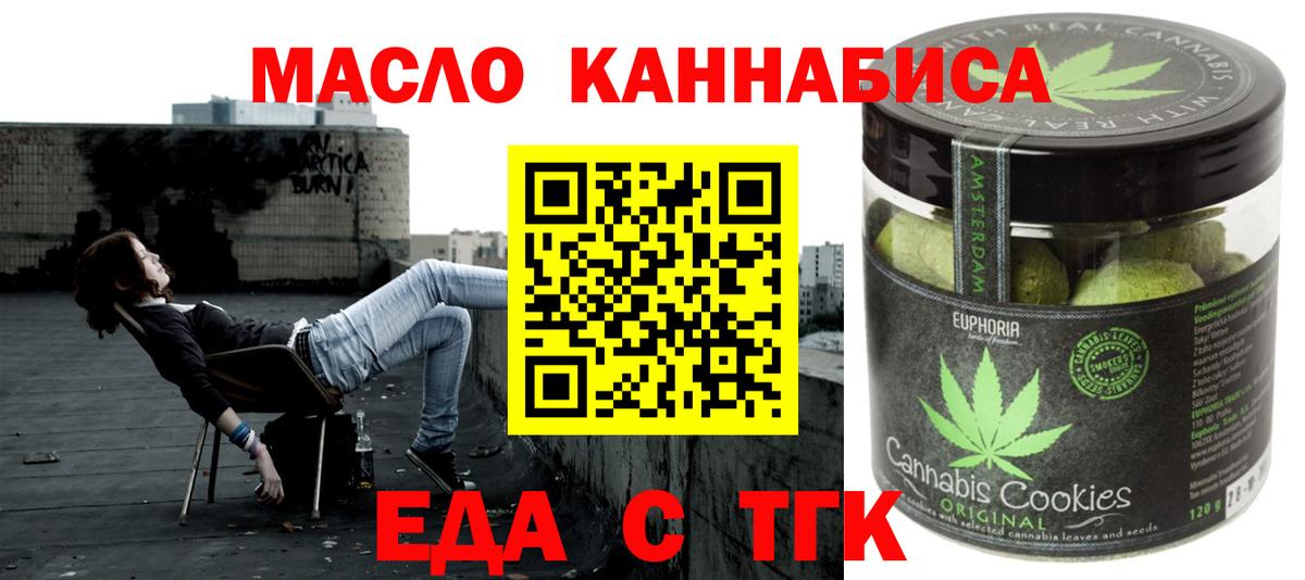 Вологда  Canna-Cookies марихуана  Вход с VPN 
