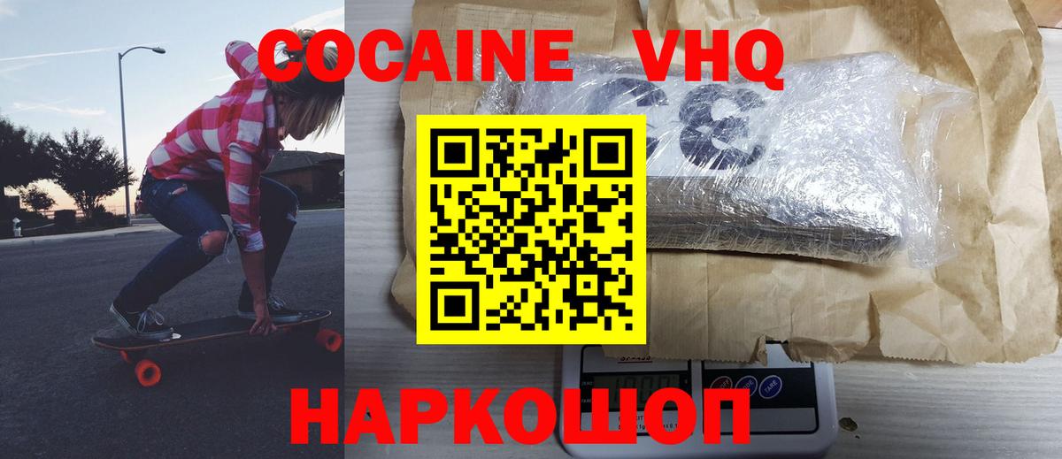 Вологда  Кокаин  Вход с VPN  КОКАИН Fish Scale  Кокаин Боливия 