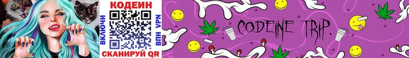 закладки  Вологда  Кодеин напиток Lean (лин) 