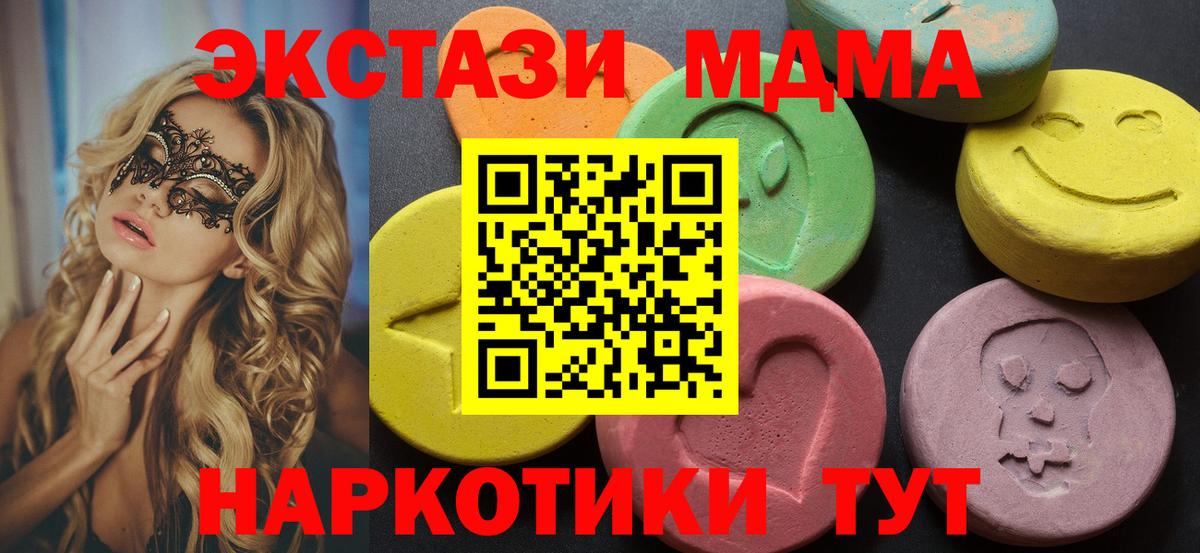 Вологда  Ecstasy 99%  Вход с VPN  Экстази таблы 