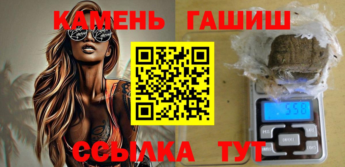 ГАШИШ гашик  ГАШ 40% ТГК  Гашиш  Вход с VPN  Вологда 