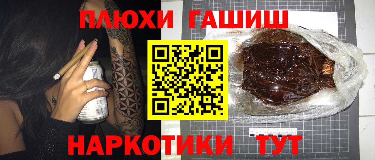 Гашиш хэш Вологда