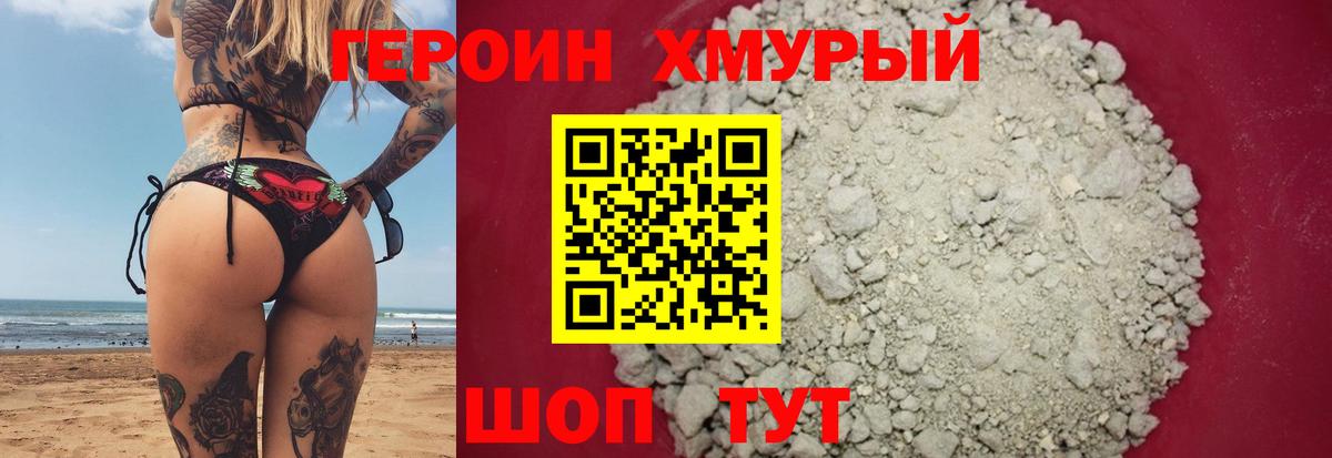 Вологда  ГЕРОИН афганец  Вход с VPN 