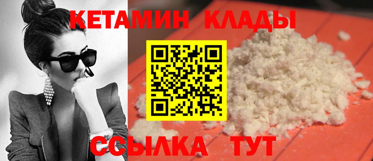 hydra как зайти  КЕТАМИН VHQ  Вологда  Вход с VPN  КЕТАМИН ketamine 