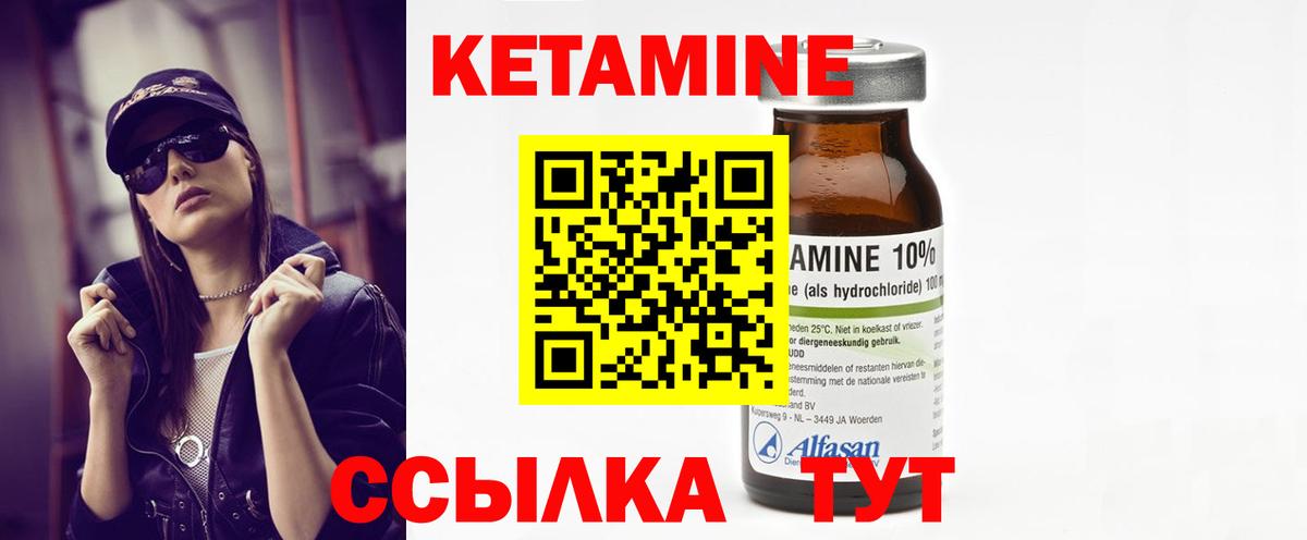 Кетамин ketamine Вологда