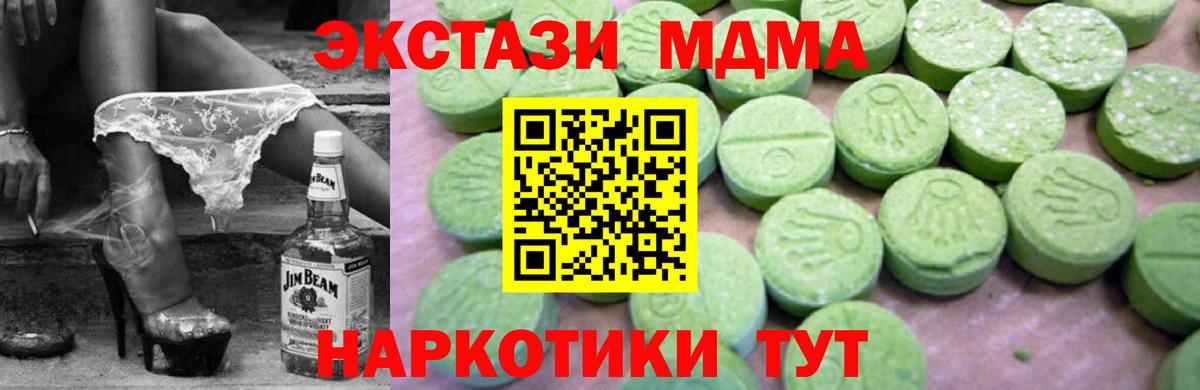 МДМА  Вход с VPN  Вологда  MDMA кристаллы 