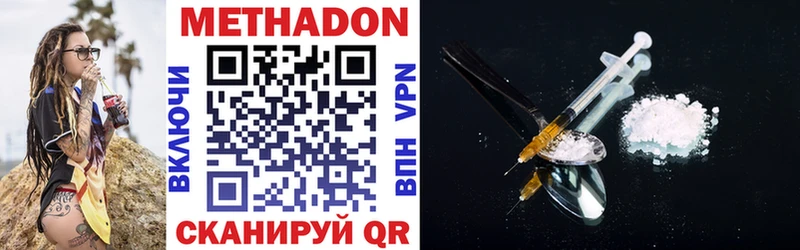 МЕТАДОН VHQ  Вологда 