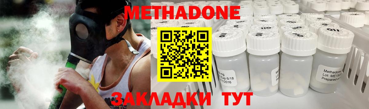 Метадон methadone  Вход с VPN  Вологда  ОМГ ОМГ онион  МЕТАДОН кристалл 