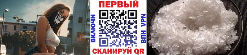 Метамфетамин кристалл  купить   Вологда 