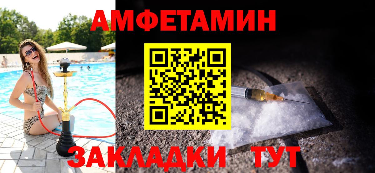 Метамфетамин винт Вологда
