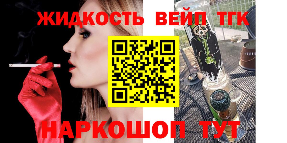 где найти наркотики    ссылки  Дистиллят ТГК концентрат  Вход с VPN  Вологда  Дистиллят ТГК гашишное масло 